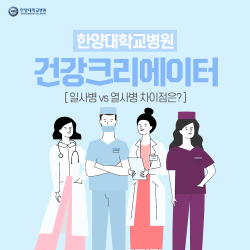 일사병 vs 열사병 차이점은?